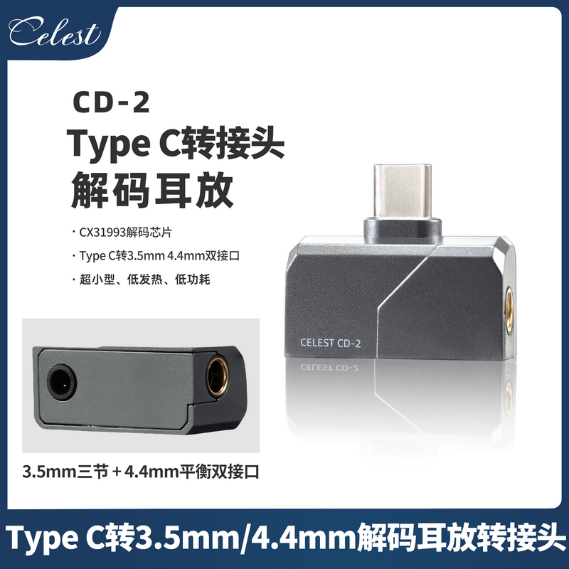 USB C小尾巴解码耳放TypeC转耳机接头TypeC转35mm耳放便携转4.4mm
