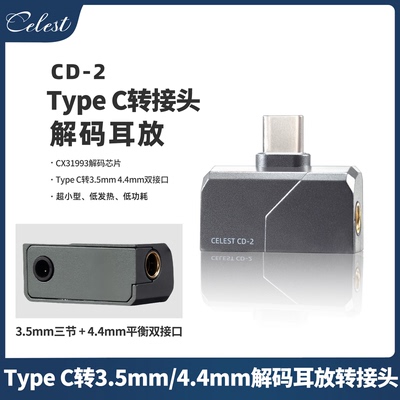 TypeC便携式音频解码耳放小尾巴