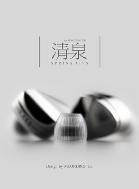 水月雨耳机塞水月雨耳塞套水月雨硅胶耳机套清泉耳套耳机塞套硅胶入耳式耳塞套耳机耳帽耳机耳机塞耳机皮塞