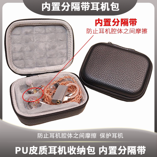 耳机包收纳便携式耳机收纳包硬壳
