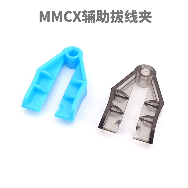 MMCX拔线器耳机线拔线夹取线夹快速拆线器MMCX移除器快拆器耳机工具A2DC拔线夹拔线器IE40Pro辅助拔线夹 3C数码配件 耳机保护套 原图主图