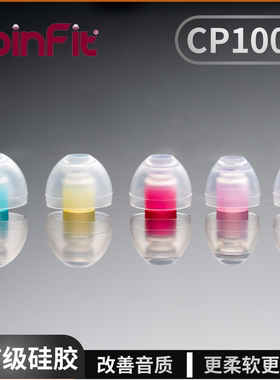 Spinfit耳机套耳塞套CP100+防过敏硅胶耳帽sf套适用Sony 1000XM4