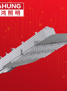 上鸿LED路灯灯头50W100W150W200W250W300Wled路灯头模组路灯头