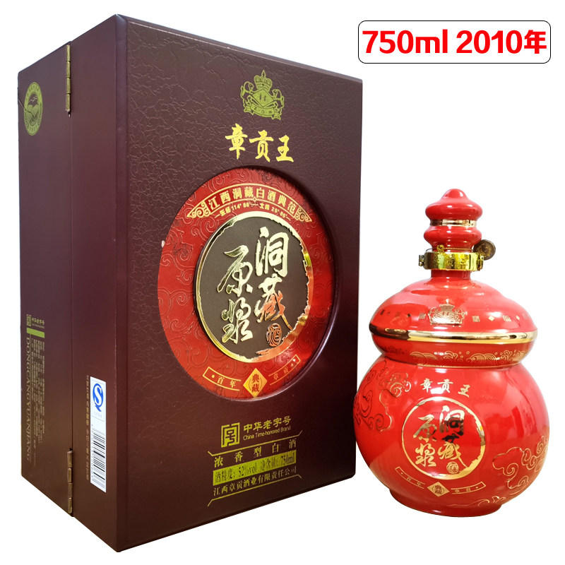 江西老酒章贡王洞藏原浆典藏52度750ml浓香型客家文化赣州酒收藏