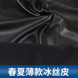 颗粒纹小羊皮纹布冰丝PU皮革四面弹力仿皮高弹打底裤 春夏薄款 面料