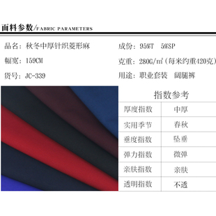 抗皱免烫坠垂面料微弹布料 春秋中厚银丝双面斜纹呢高档职业套装