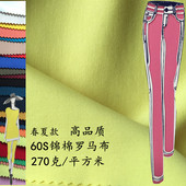 春夏60S锦棉罗马布60支NR打基布针织四面弹力双面服装 布料270克