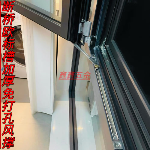 304加厚免打孔断桥欧标170度风撑