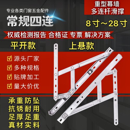 德国工艺加厚承重滑撑铰链四连杆