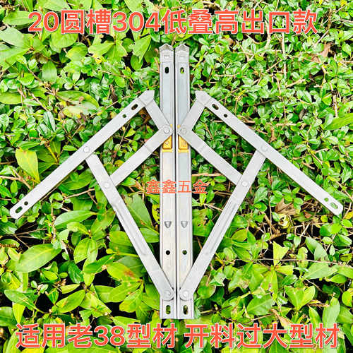 老式304薄款滑撑纯铜滑块撑杆