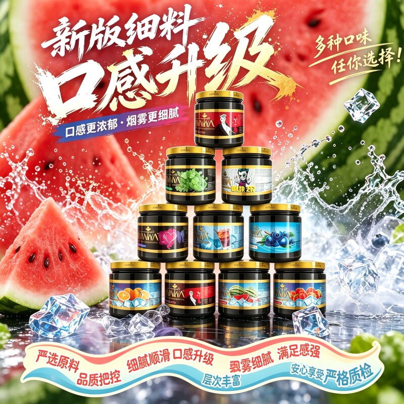 Adaya阿黛雅阿拉伯水果味水烟土耳其红料水烟膏 酒吧ktv果燃1000g