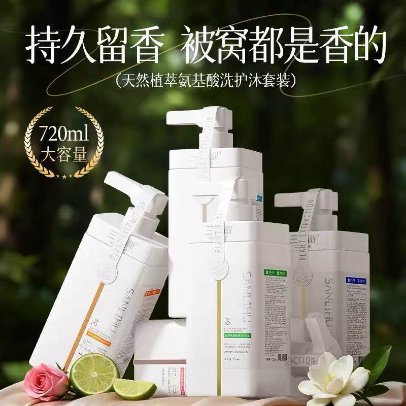 氨基酸沐浴露舒润保湿清洁控油舒缓肌肤干燥植萃沐浴乳持久留香