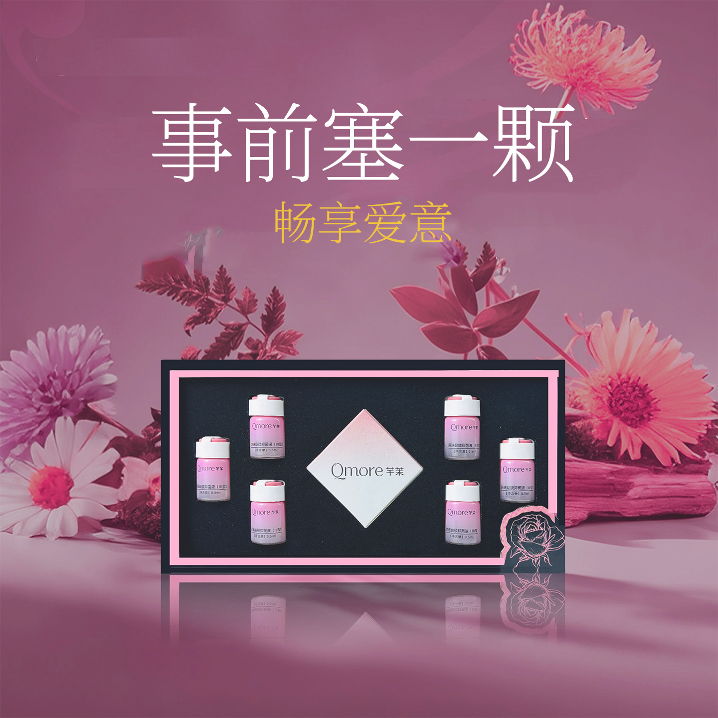 私处保养紧润干涩补水精华液私密呵护抑菌日常私处护理产后养护