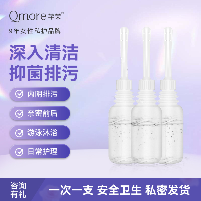 芊茉弱酸杀菌内阴排污洗液