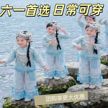 新款儿童汉服女童中国风套装诗歌词朗诵苗族舞蹈服六一演出表演服