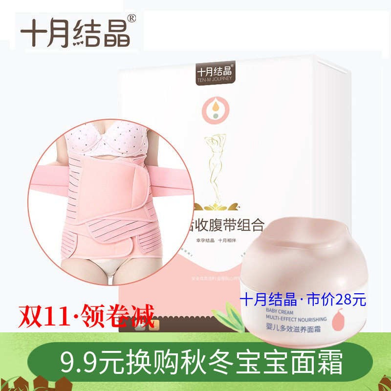 十月结晶产妇收腹带三件套顺产束缚带亲肤弹力专用紧身产后盆骨带属于什么档次？