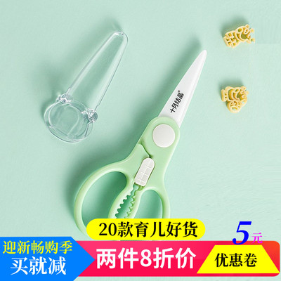 宝宝辅食陶瓷剪刀不锈切碎配套