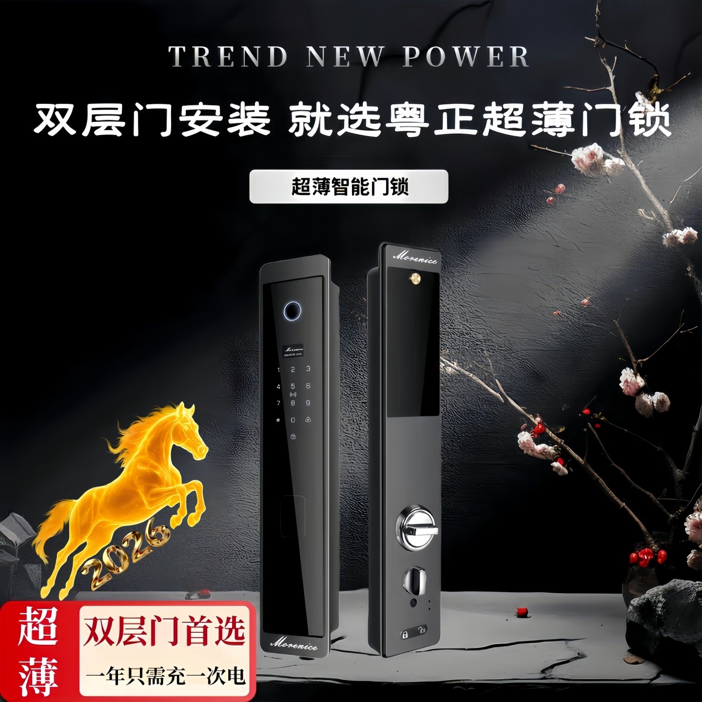 Morenice超薄智能锁家用防盗门指纹锁室内门锁双层门无把手密码锁,基础建材,入户门智能锁,淘宝优惠券,粉丝福利购,淘宝优惠卷