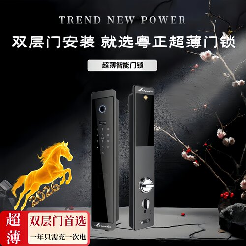 Morenice隐藏把手超薄精雕智能锁