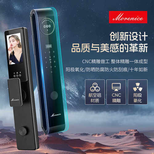 Morenice掌静脉智能门锁