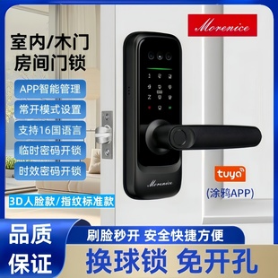 室内木门3D人脸识别智能锁家用指纹锁办公室密码 锁球形锁免开孔