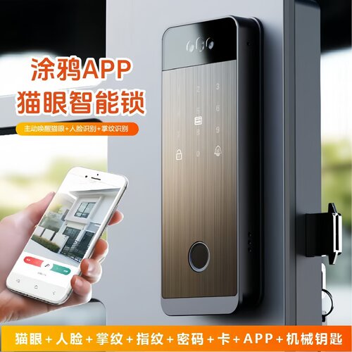 新加坡马来西亚铁栏门双面指纹锁