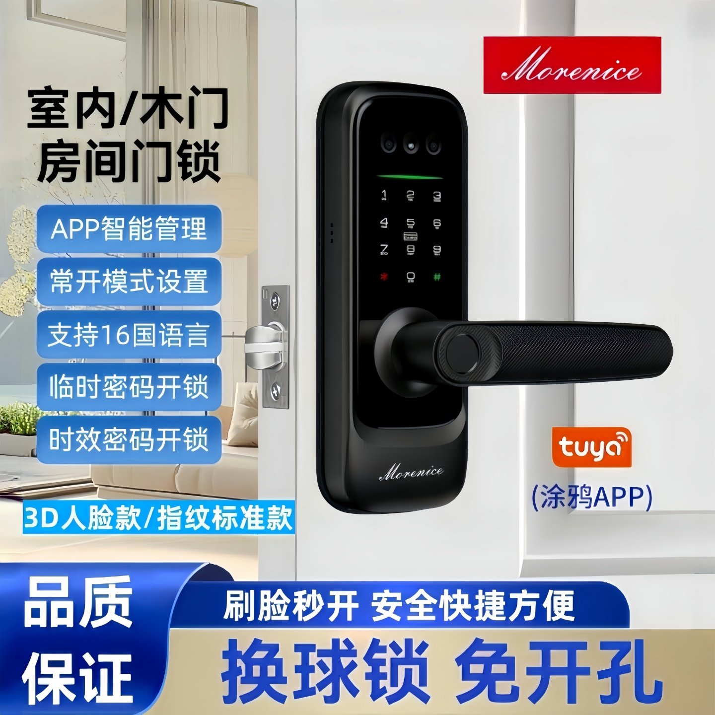 室内木门3D人脸识别智能锁家用指纹锁办公室密码锁球形锁免开孔,基础建材,室内门智能锁,淘宝优惠券,粉丝福利购,淘宝优惠卷