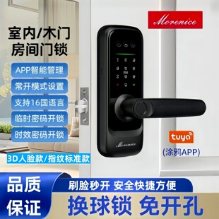 室内木门3D人脸识别智能锁家用指纹锁办公室密码 锁球形锁免开孔