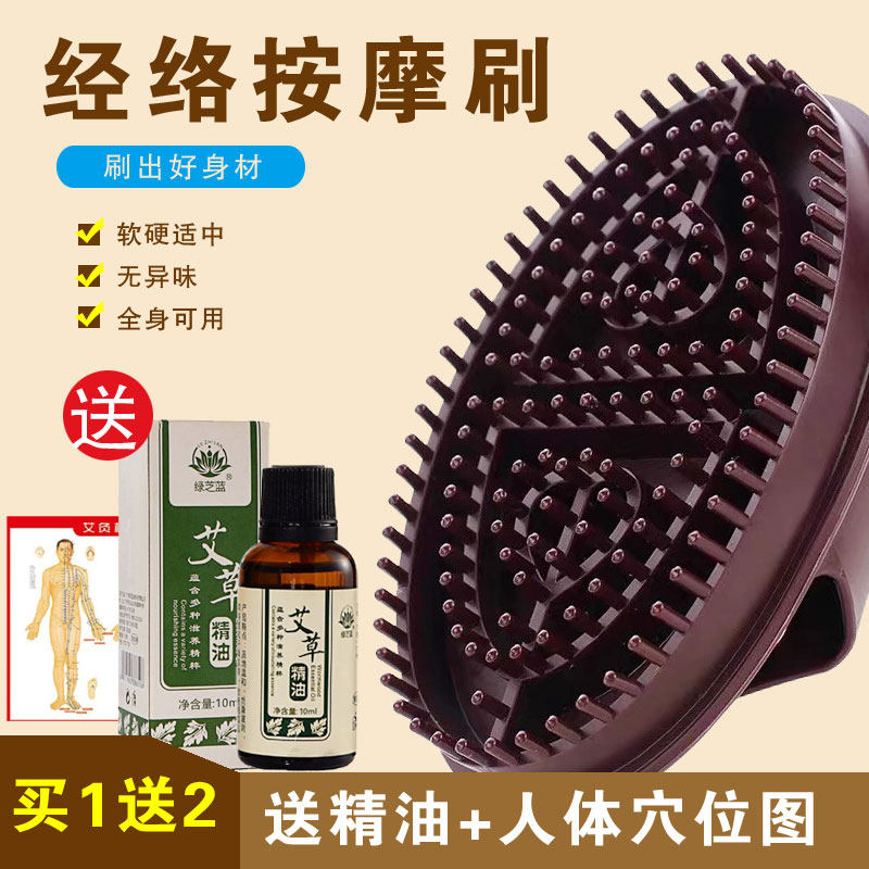 刮痧经络刷按摩刷软刷全身通用肚子按摩器美容院头疗精油美体推背