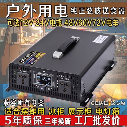 鑫弦国标足功率纯正弦波工厂直销
