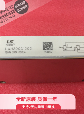 LWH100G1202 LWH150G1202 LWH200G1202 全新原装 现货