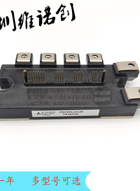 PM75RL1A120 PM75RLA120 全新原装进口 多型号 可议价