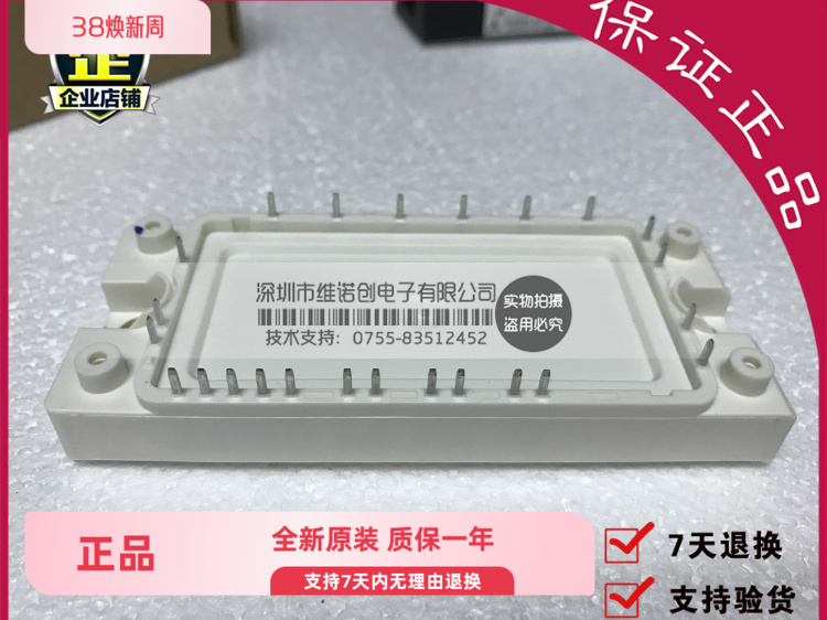 FP40R12KT3 40A1200V IGBT模块 PIM模块 变频模块 调速模块