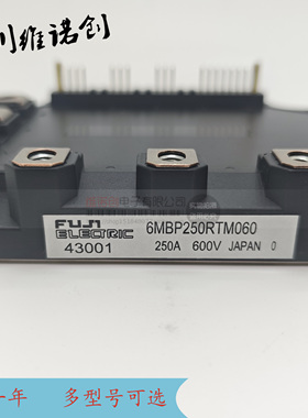 6MBP250RTM060 6MBP50RTA060 6MBP75RA060 6MBP80RTA060可议价