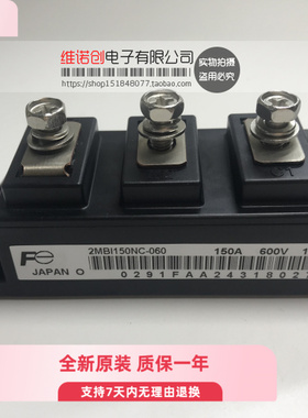 2MBI150NC-060 150A 600V IGBT模块 全新