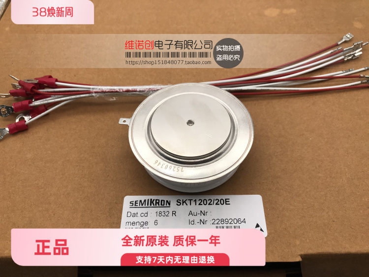 SKT1202/20E SKT1202/22E SKT1202/18E SKT1202/16E全新
