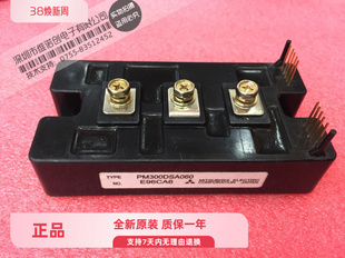 PM300DSA060 原装进口 正品现货 供应，实物拍摄