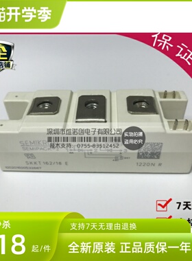 【企业认证】可控硅模块 SKKT162/16E 双控MTC 160A1600V