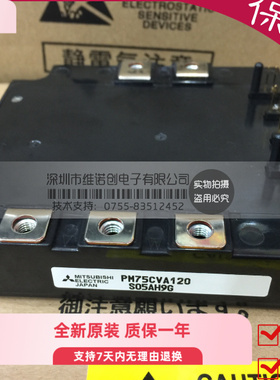 全新进口原装 PM50CVA120 PM50CLA120 PM75CVA120 可开票