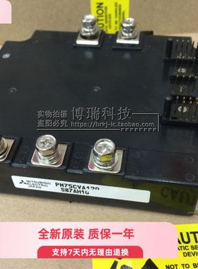 原装 PM75CVA120 PM100CVA120 PM150CVA120 PM75RSE120