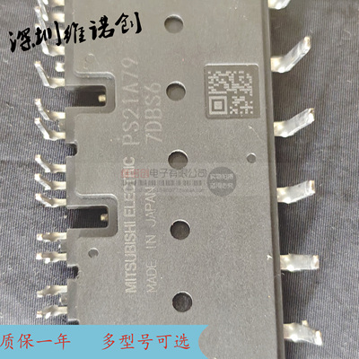 PS21A79全新正品电子模块