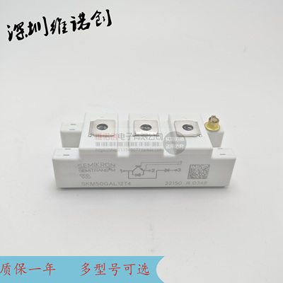 SKM50GAL12T4全新正品电子模块