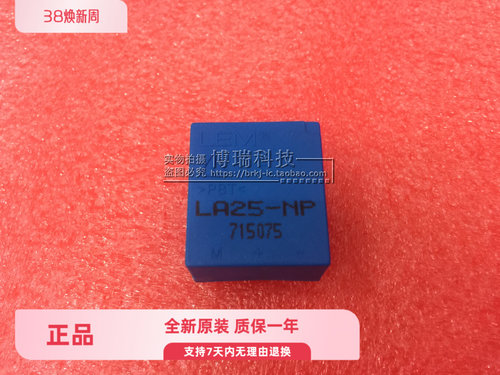 LA25-NP 全新现货 传感器LA 25-NP 质量保
