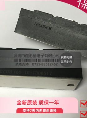 MFC(TD)160A1600V晶闸管可控硅整流管混合模块MFC160A-16包邮