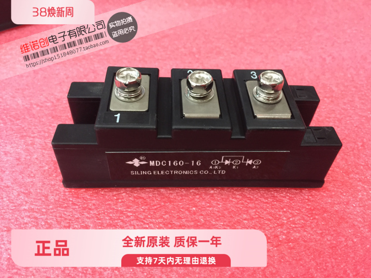 全新原装正品MDC16016MDC20016