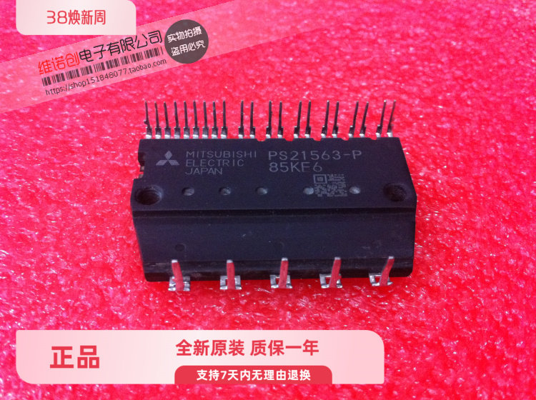 PS21563-P 模块 质量保证！现货可直拍