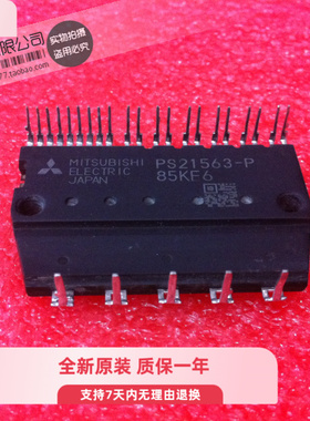 PS21563-P 模块 质量保证！现货可直拍