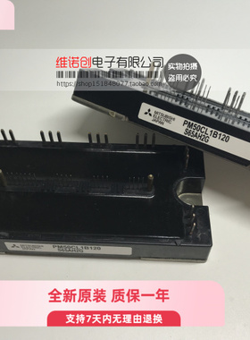 现货供应 全新PM50CL1B120 PM75CL1A120 PM75CLB120