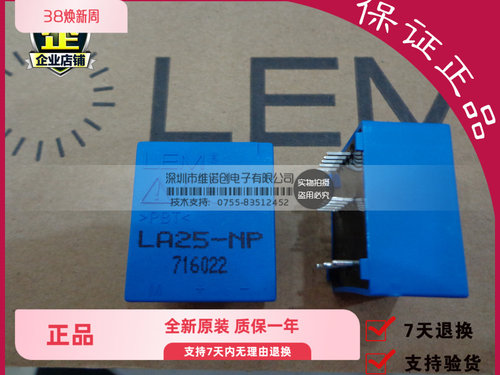 LA25-NP/SP14电流传感器测交直流5年质保