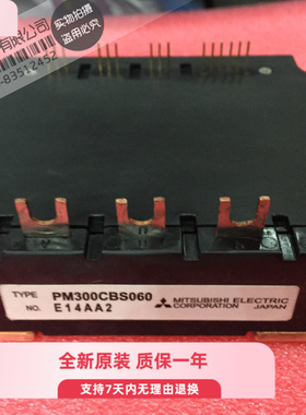 全新原装 PM300CBS060 PM200CBS060 PM150CBS060 现货